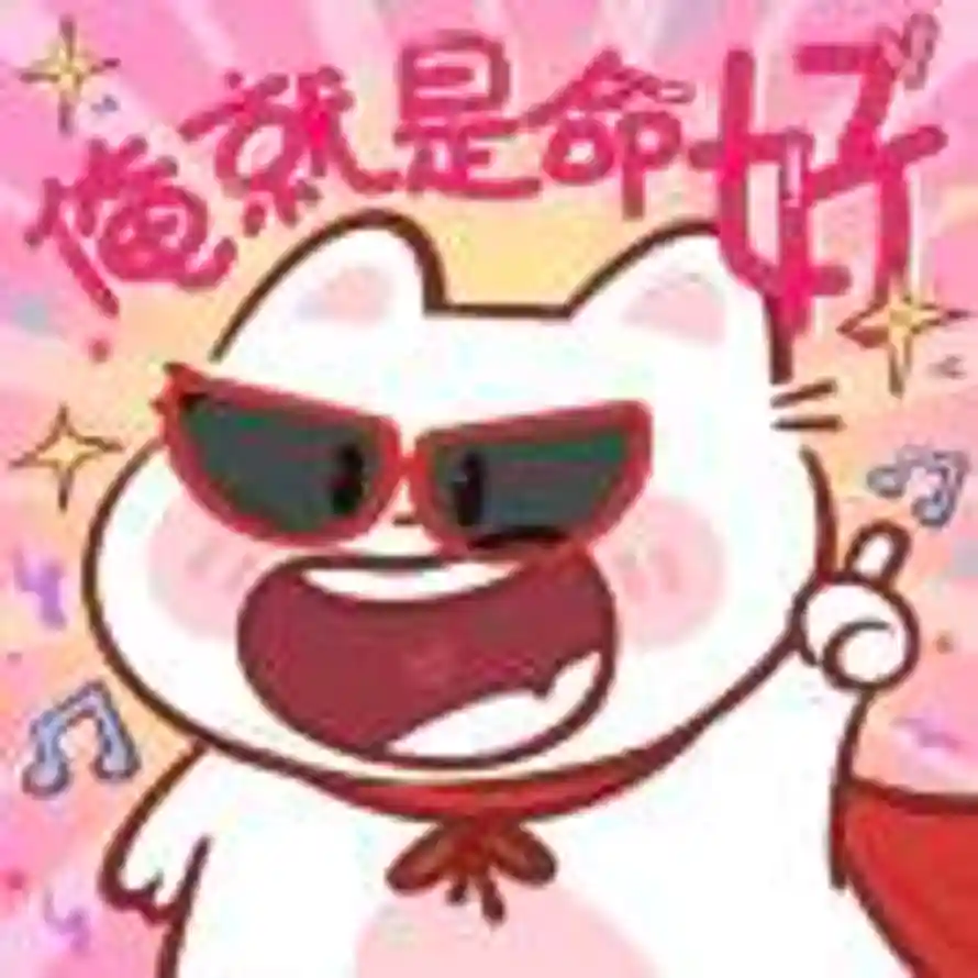 ¹⸝₁₄₀₀₀₀₀₀₀₀的头像