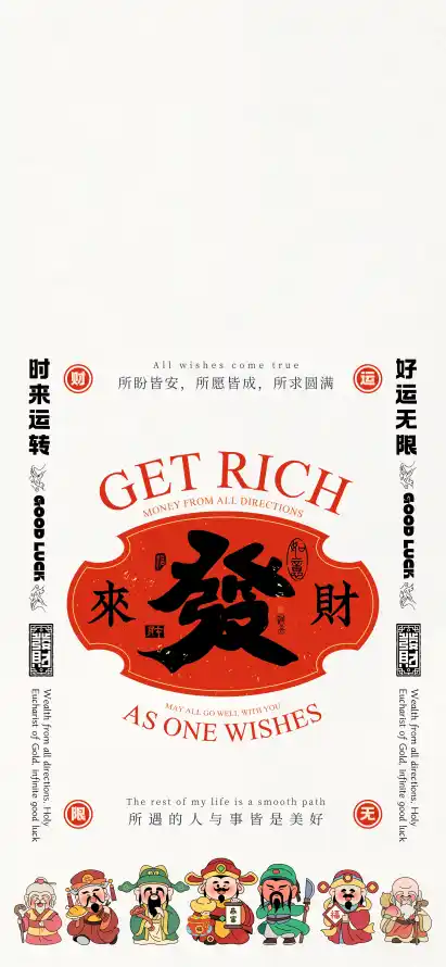 4k发财壁纸 - 吉祥 - 壁纸 - 新年「哲风壁纸」