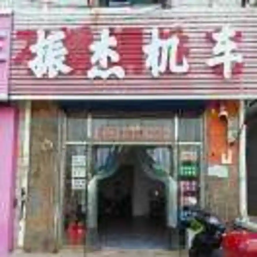 aA振杰机车的头像