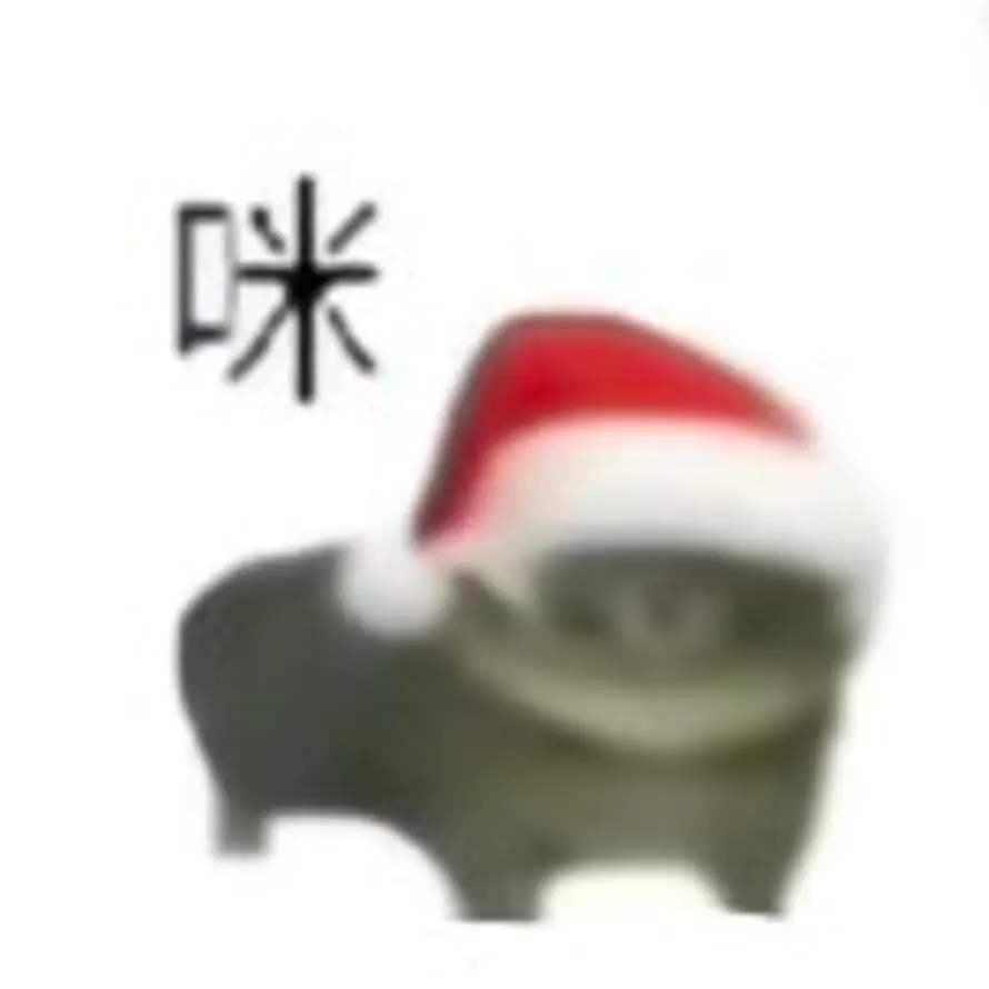 清清小钰的头像