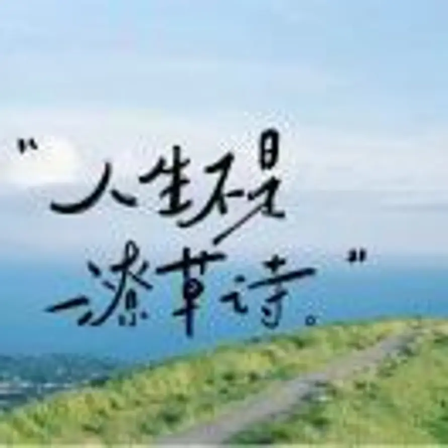 The shepherd.的头像