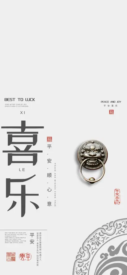 4k中式壁纸 - 喜乐 - 国风 - 壁纸「哲风壁纸」