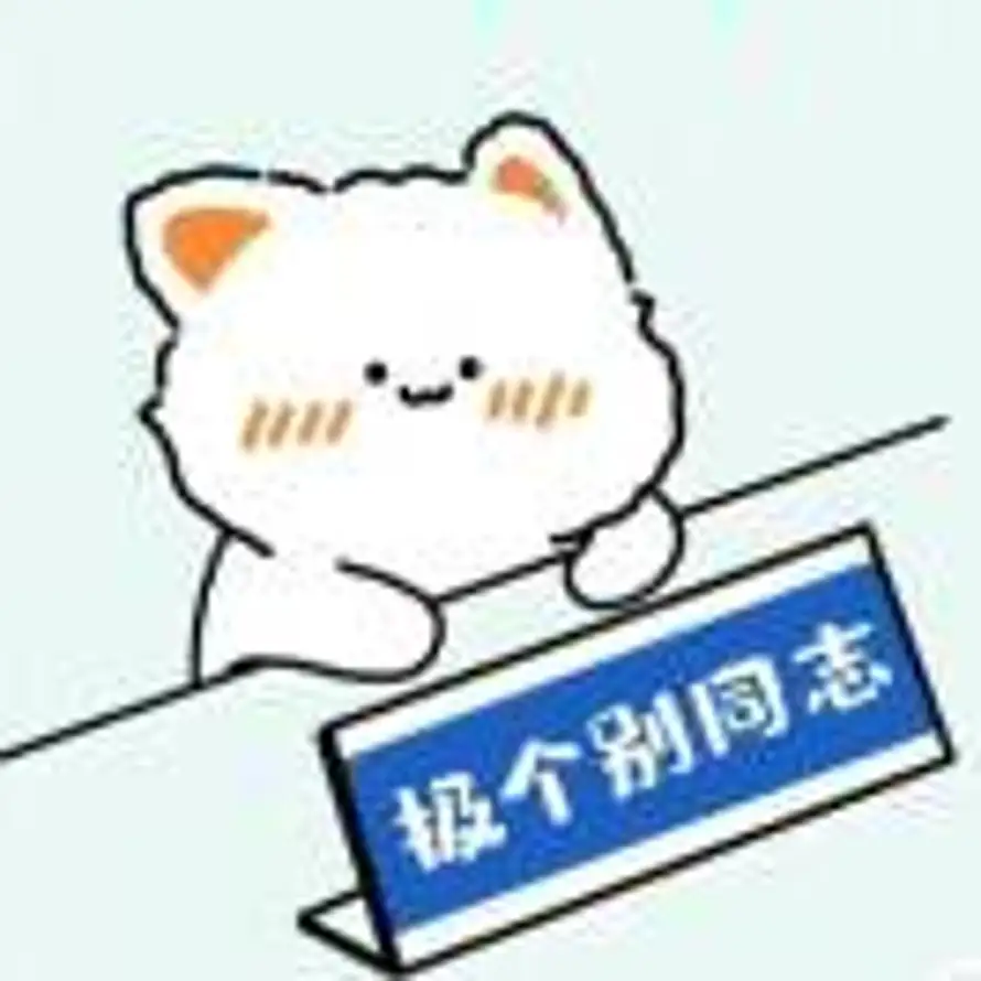 竹秋出小杰（paper reading）的头像