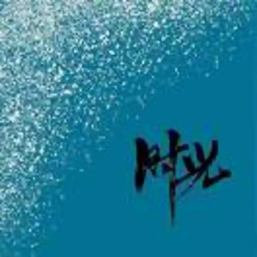 旧时微风的头像