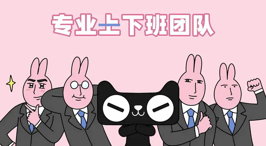 4k兔子壁纸 - 卡通 - 西装 - 粉红图「哲风壁纸」