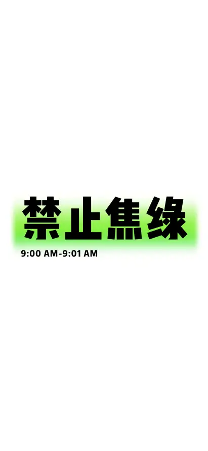 4k文字壁纸 - 简约 - 艺术字 - 谐音梗「哲风壁纸」
