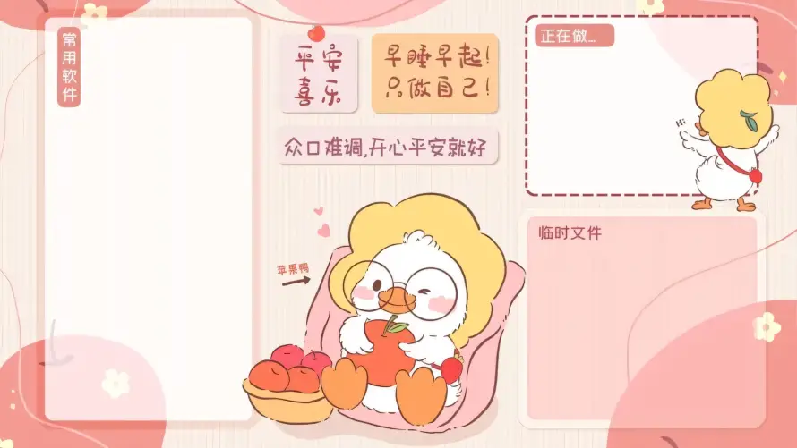 2k便签壁纸-卡通风格与分区-卡通鸭子壁纸分享「哲风壁纸」