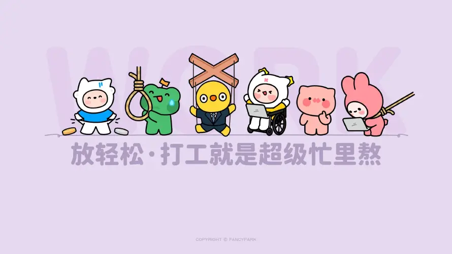 4k励志壁纸 - 可爱 - 工作 - 淡紫「哲风壁纸」 4k励志壁纸 - 可爱 - 工作 - 淡紫「哲风壁纸」