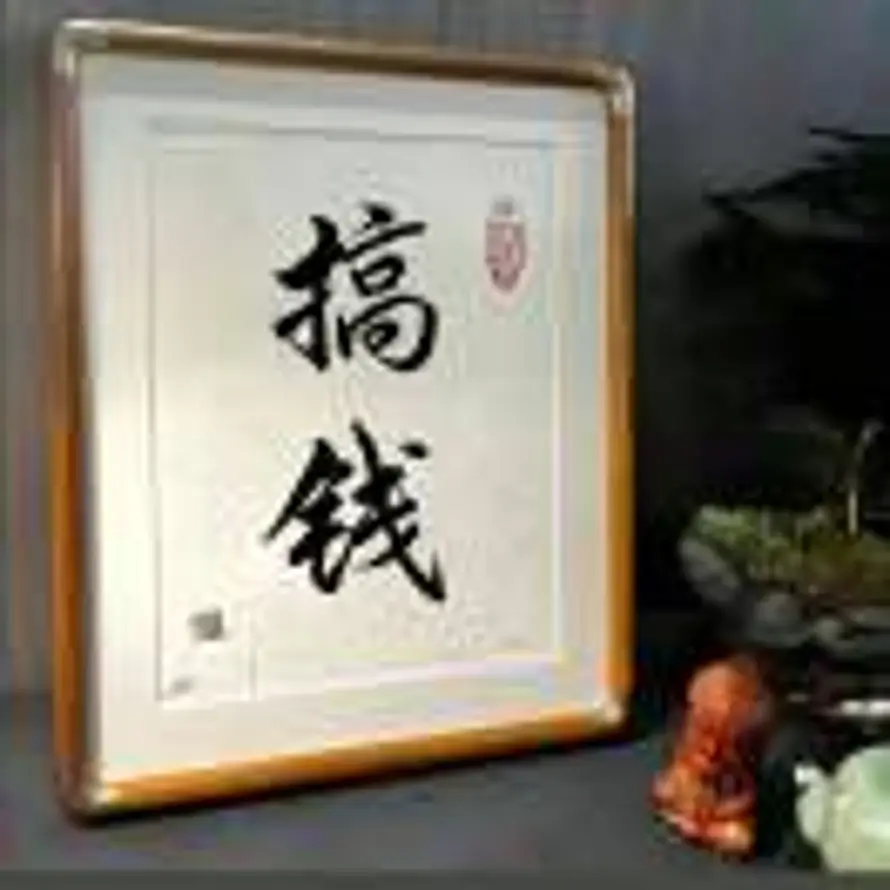 公积金信贷-刘帅康的头像