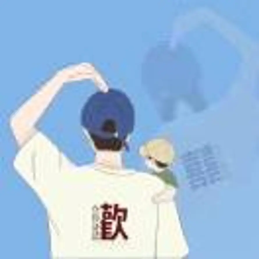 🥱   👖的头像