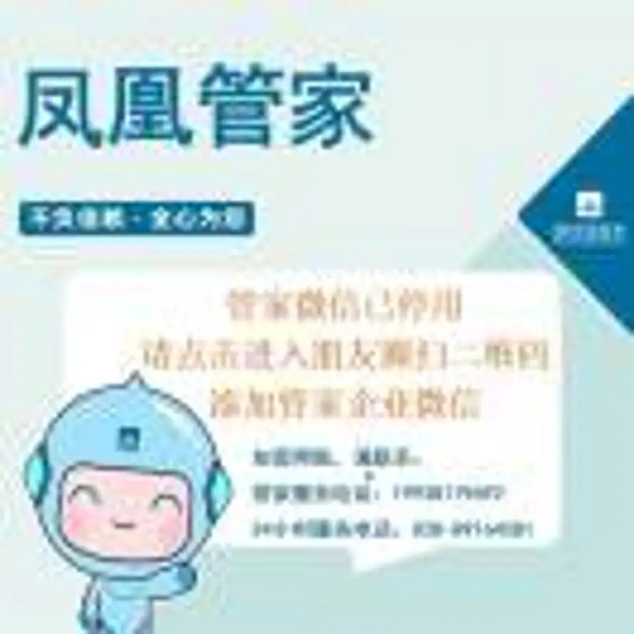 （已停用）4 5栋管家 周席平的头像