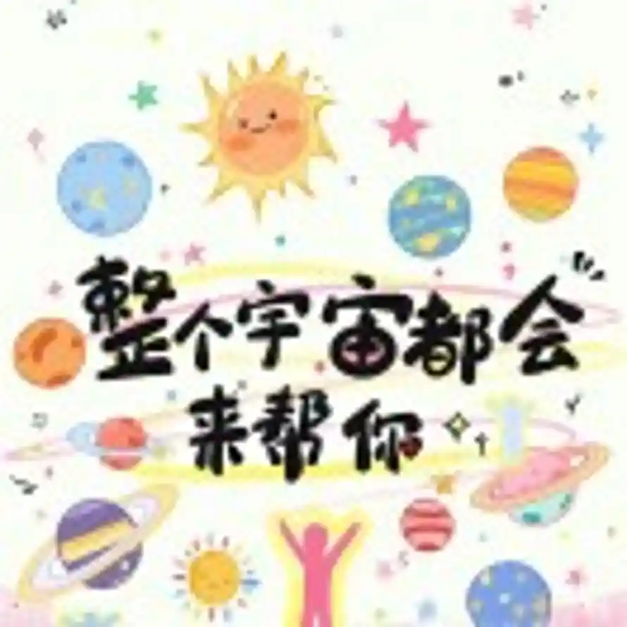 溪溪小君的头像