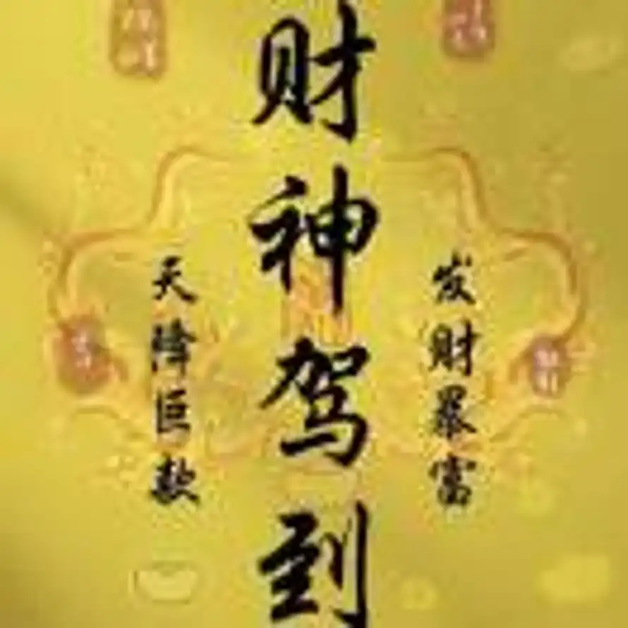 雨打梨花敢接雷的头像