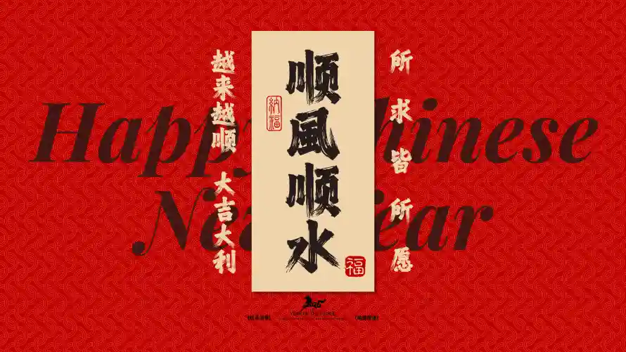 4k新年壁纸 - 新春 - 红色 - 马年「哲风壁纸」