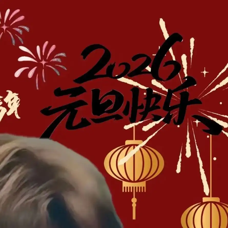 4k传统壁纸 - 元旦 - 喜庆 - 新年「哲风壁纸」