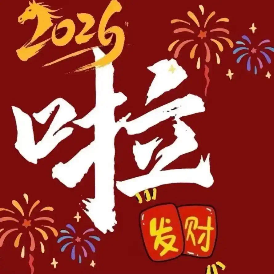 4k发财壁纸 - 龙 - 喜庆 - 新年「哲风壁纸」
