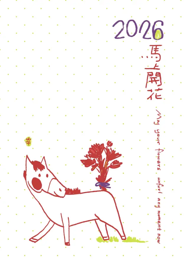 4k手绘壁纸 - 马年 - 卡通马 - 手绘马「哲风壁纸」