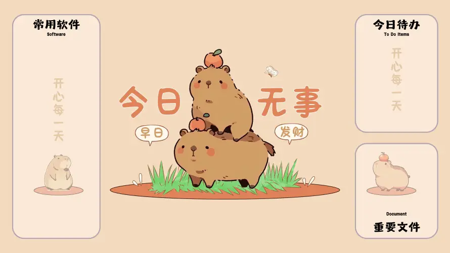 4k休闲壁纸 - 动漫 - 卡通 - 可爱「哲风壁纸」