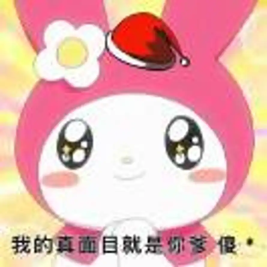 雄赳赳的火柴的头像