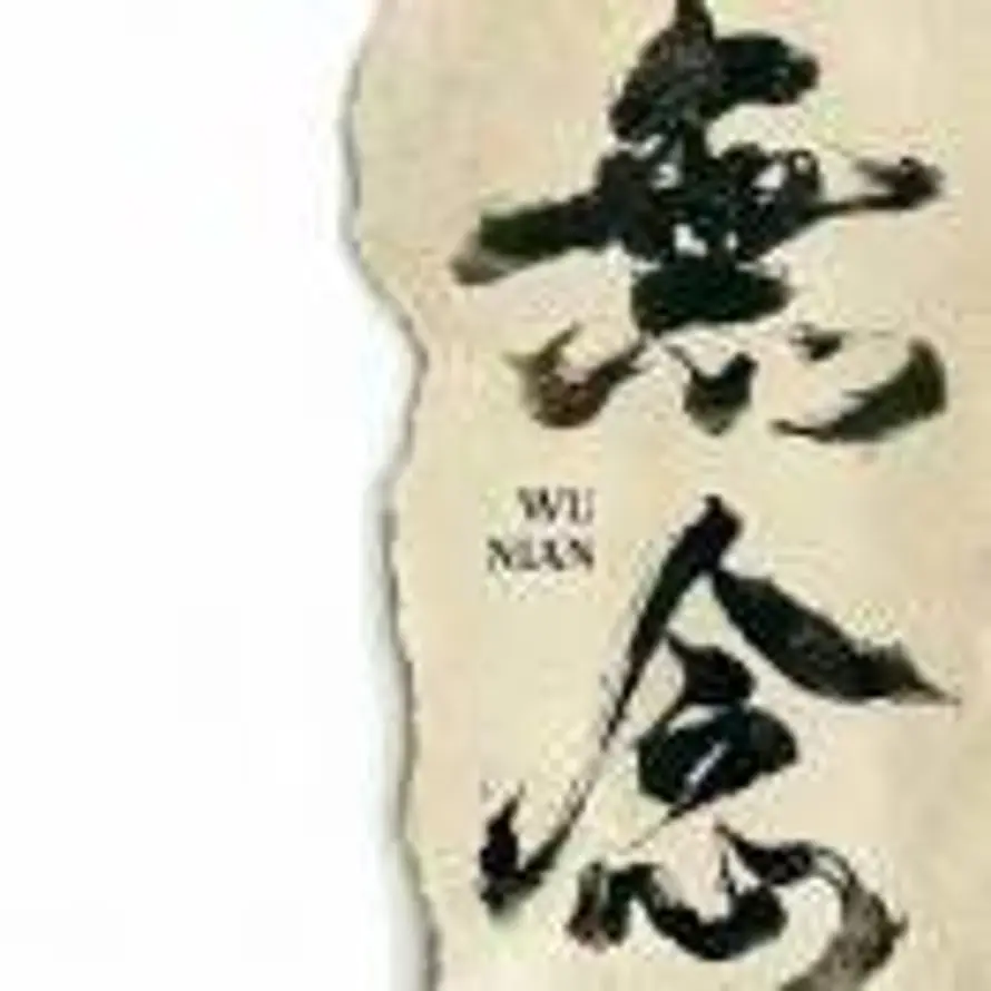 大刚子颈肩腰腿疼的头像