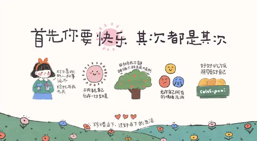 4k卡通壁纸 - 可爱 - 太阳 - 小树「哲风壁纸」