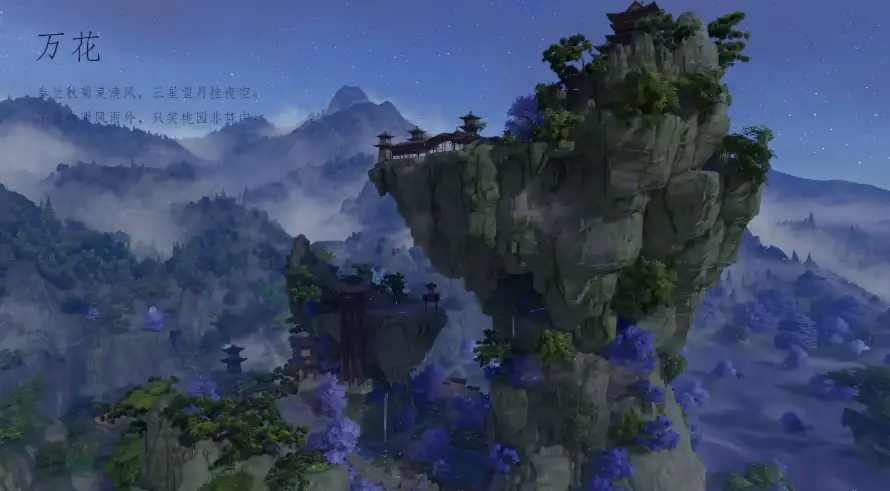 4k万花壁纸 - 云雾 - 仙侠 - 剑网「哲风壁纸」 4k万花壁纸 - 云雾 - 仙侠 - 剑网「哲风壁纸」