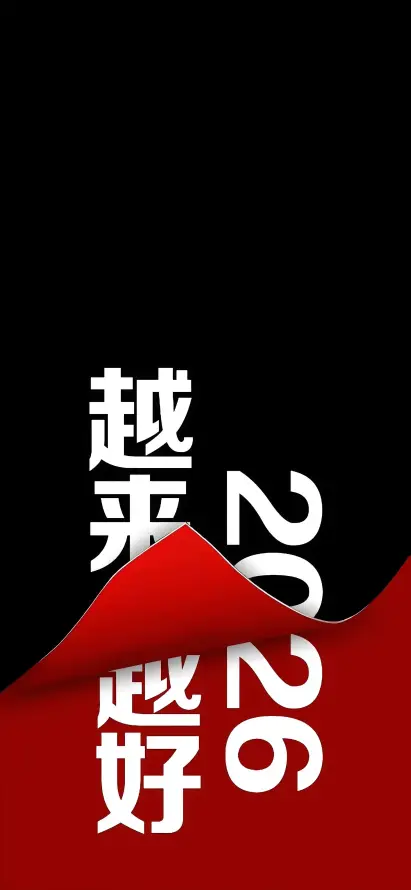 4k喜庆壁纸 - 新年 - 祝福 - 简约「哲风壁纸」