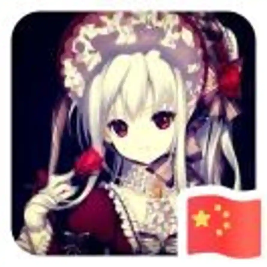 黑曜帝制的头像