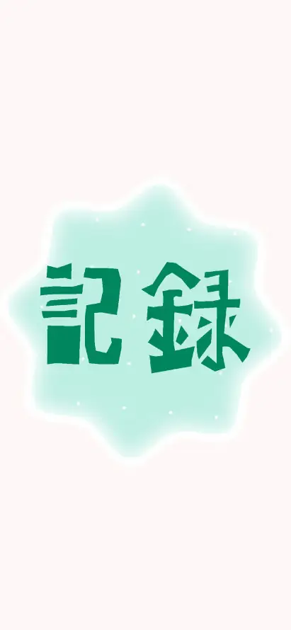 4k文字壁纸 - 简约 - 设计感 - 创意文字「哲风壁纸」