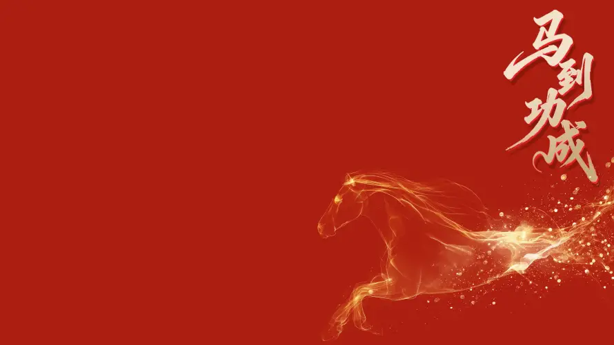 4k喜庆壁纸 - 新年 - 春节 - 马年「哲风壁纸」