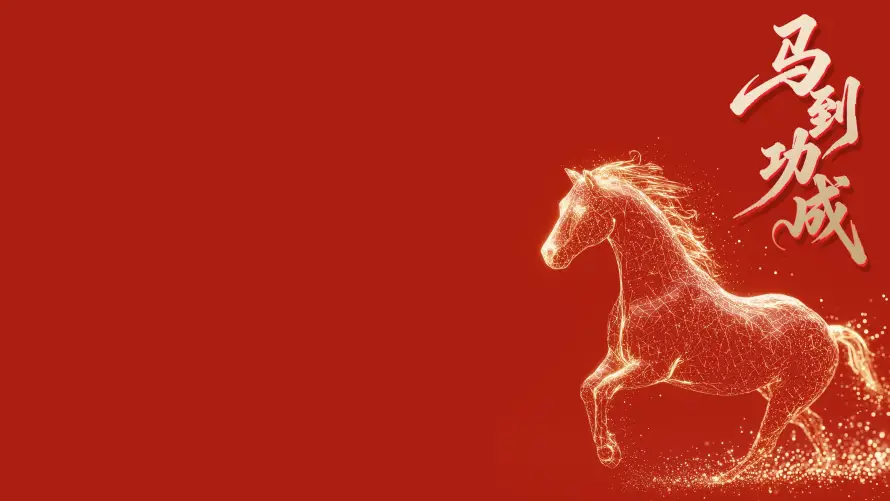 4k书法壁纸 - 喜庆 - 新年 - 春节「哲风壁纸」