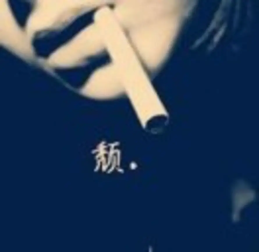 心灵感应的头像