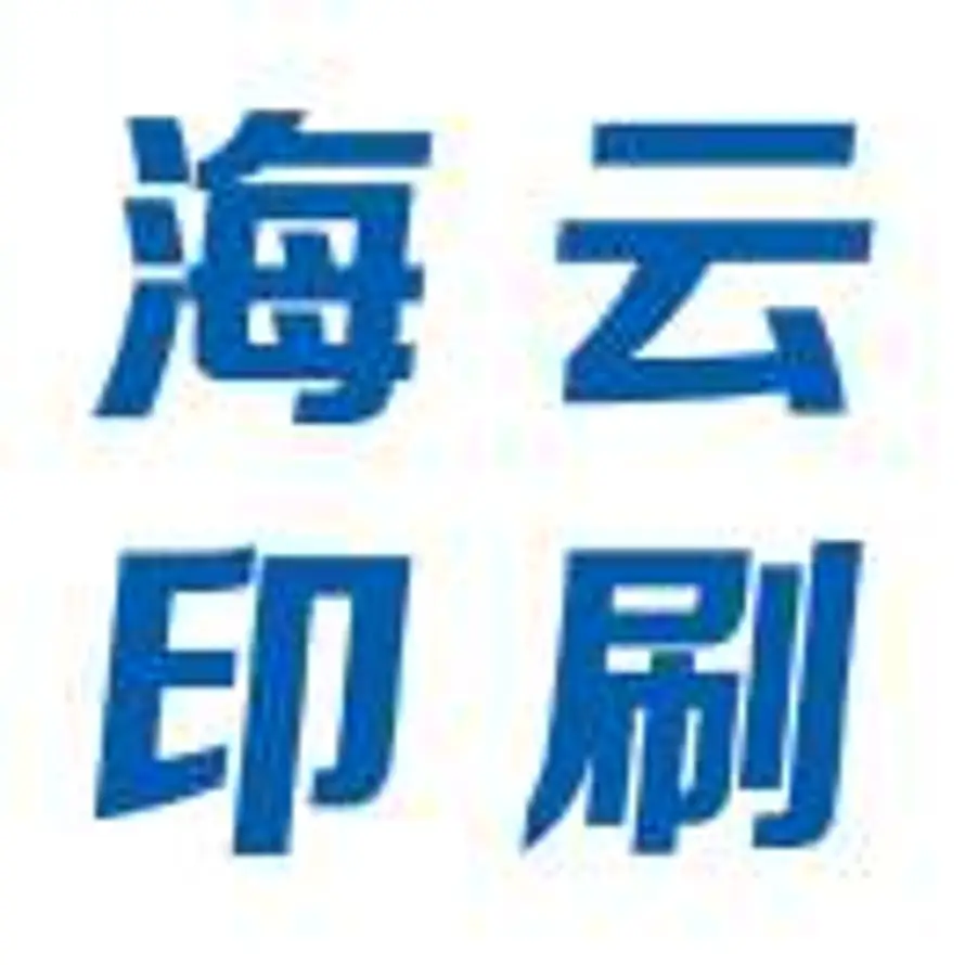 A无锡海云数码快印史亮的头像