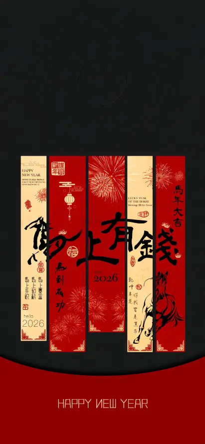 4k书法壁纸 - 剪纸 - 喜庆 - 新年「哲风壁纸」