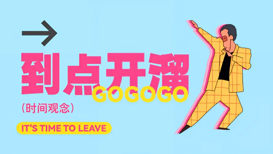 4k动漫壁纸 - 箭头 - 到点开溜 - 卡通人物「哲风壁纸」