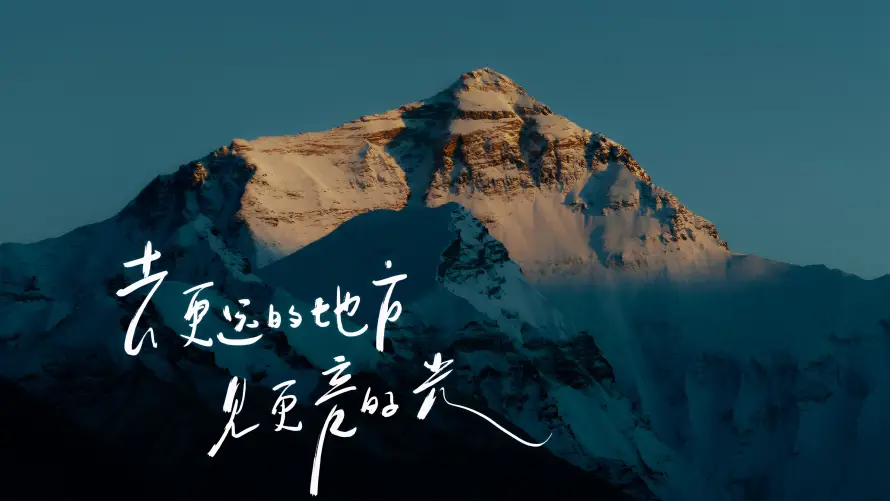 4k山峰壁纸 - 山脉 - 文字 - 景色「哲风壁纸」