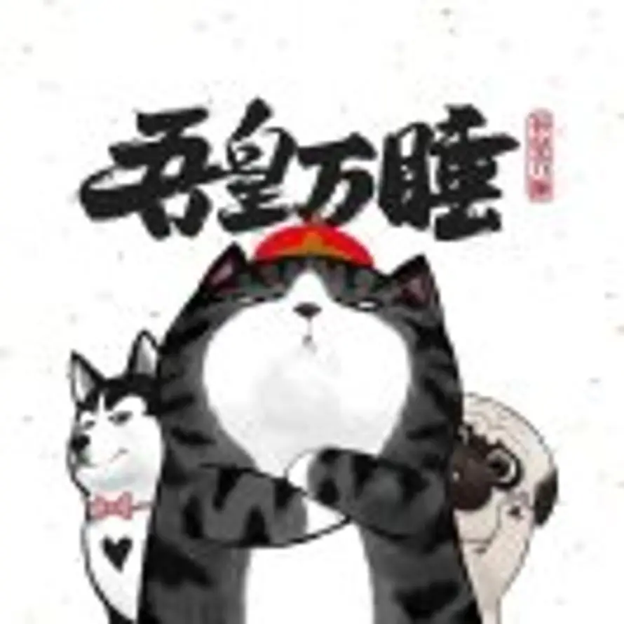 森鹿之下的头像