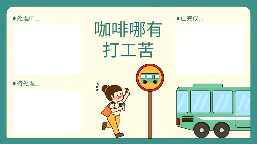 2k卡通壁纸-公交车与打工-交通标志壁纸推荐「哲风壁纸」