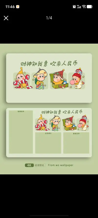 4k可爱壁纸 - 喜庆 - 装饰 - 传统娃娃「哲风壁纸」