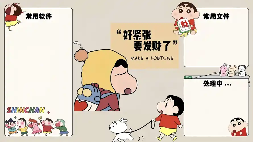 4k卡通壁纸 - 发财 - 可爱 - 妮妮「哲风壁纸」