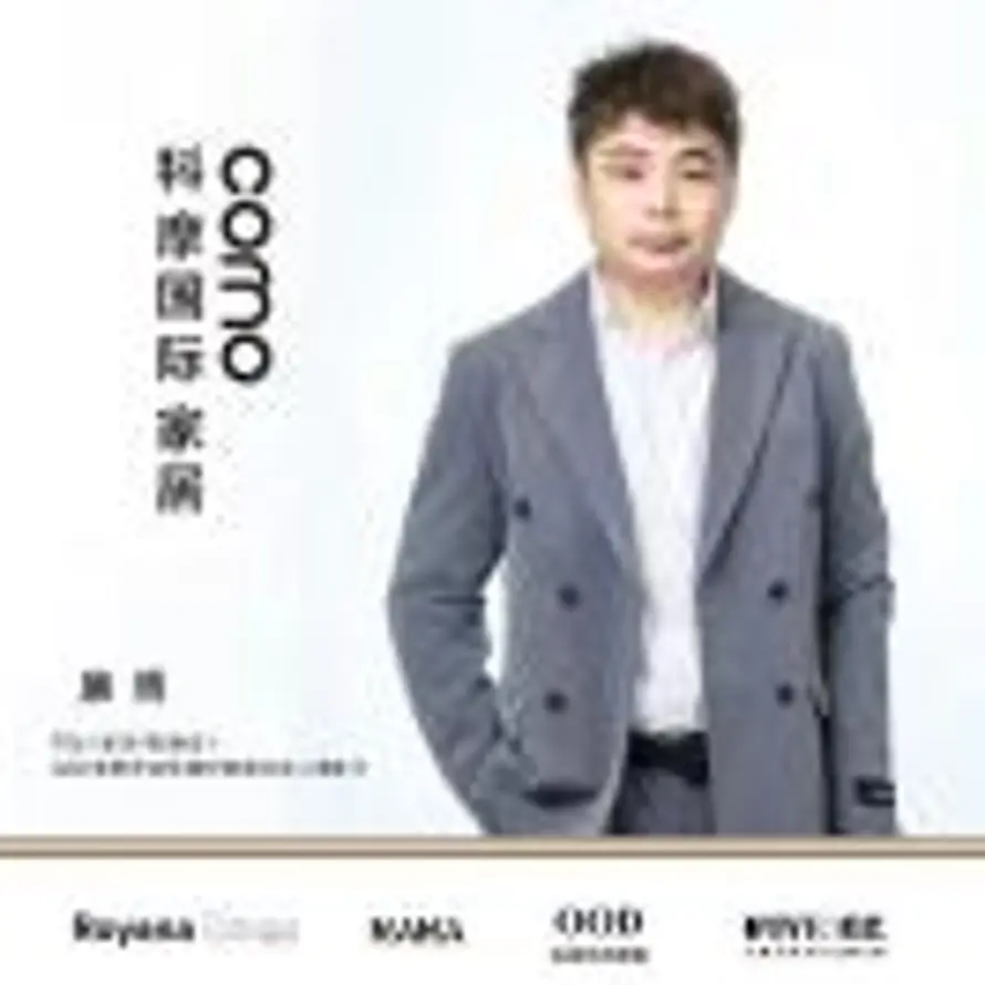 廉博 『科摩国际家居』的头像