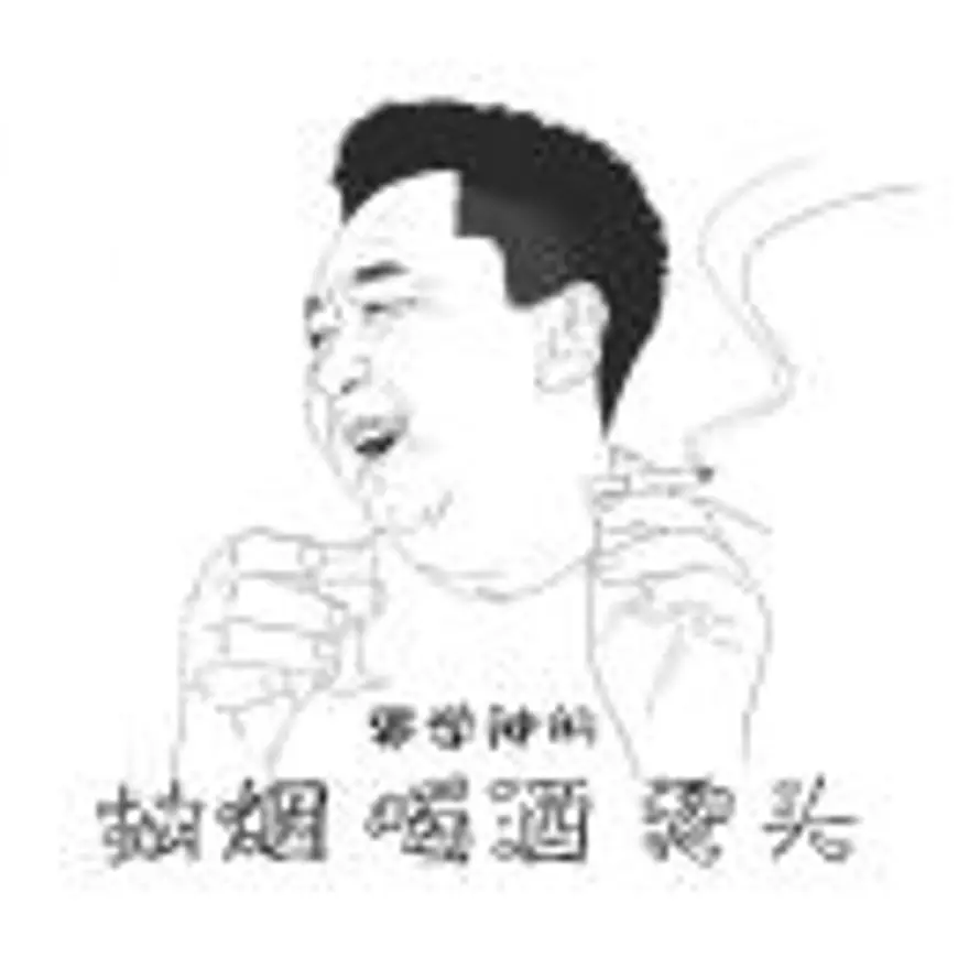 喧哗的头像