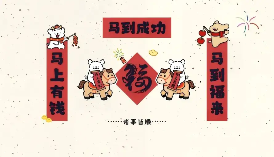 6k元宝壁纸-卡通小马壁纸和喜庆-诸事皆顺热门的壁纸「哲风壁纸」