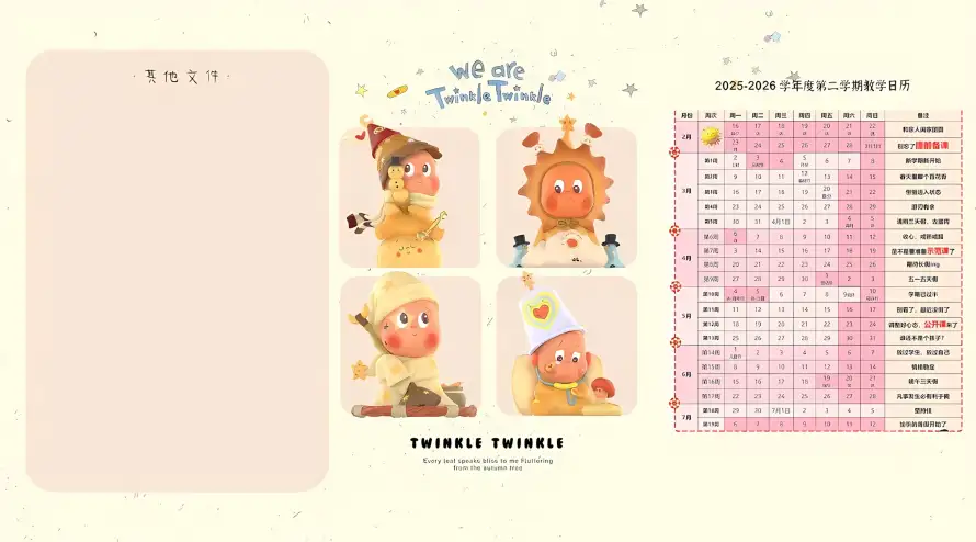 2kQ版壁纸-星星人和便签-拟人形象壁纸推荐「哲风壁纸」