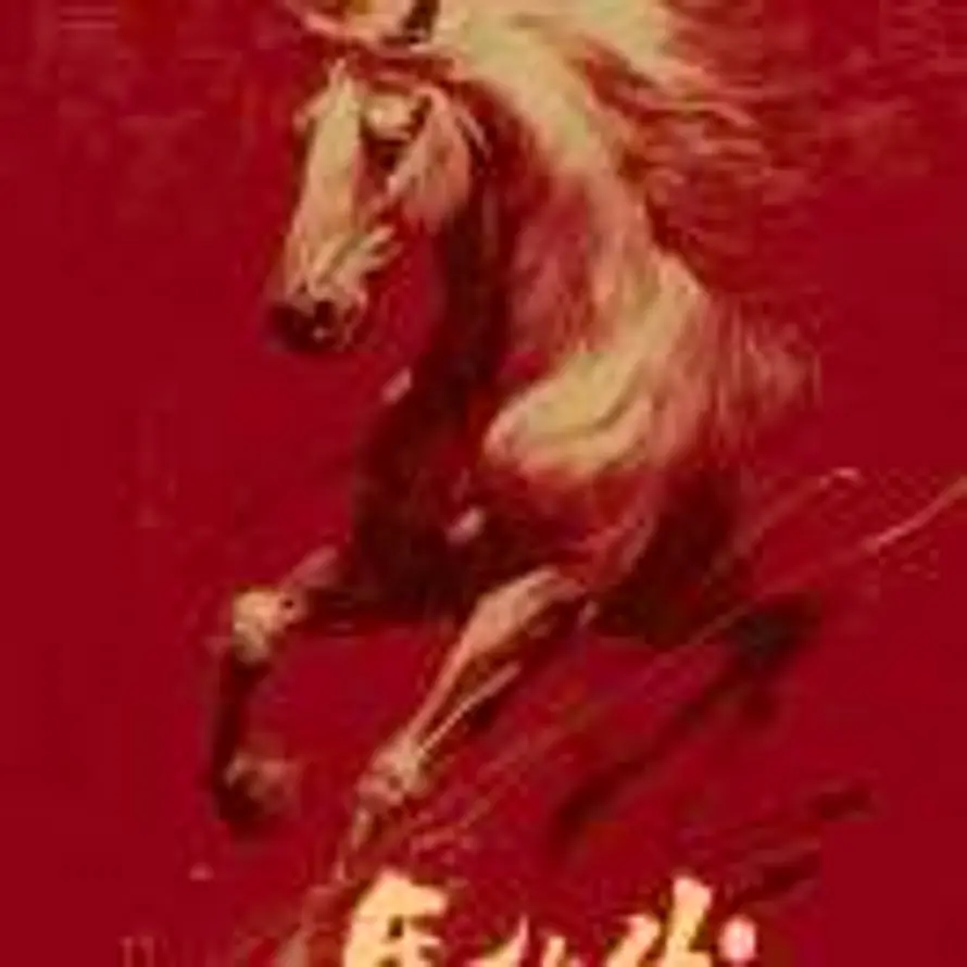 归田不卸甲的头像