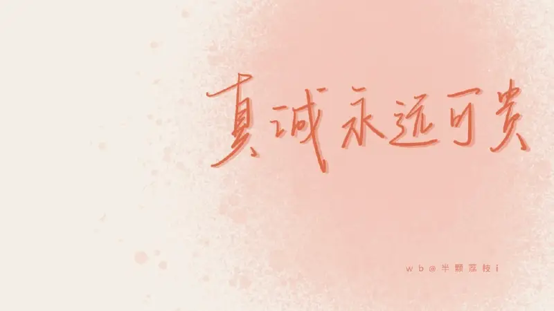 求这张壁纸的高清图。 - 壁纸图片1