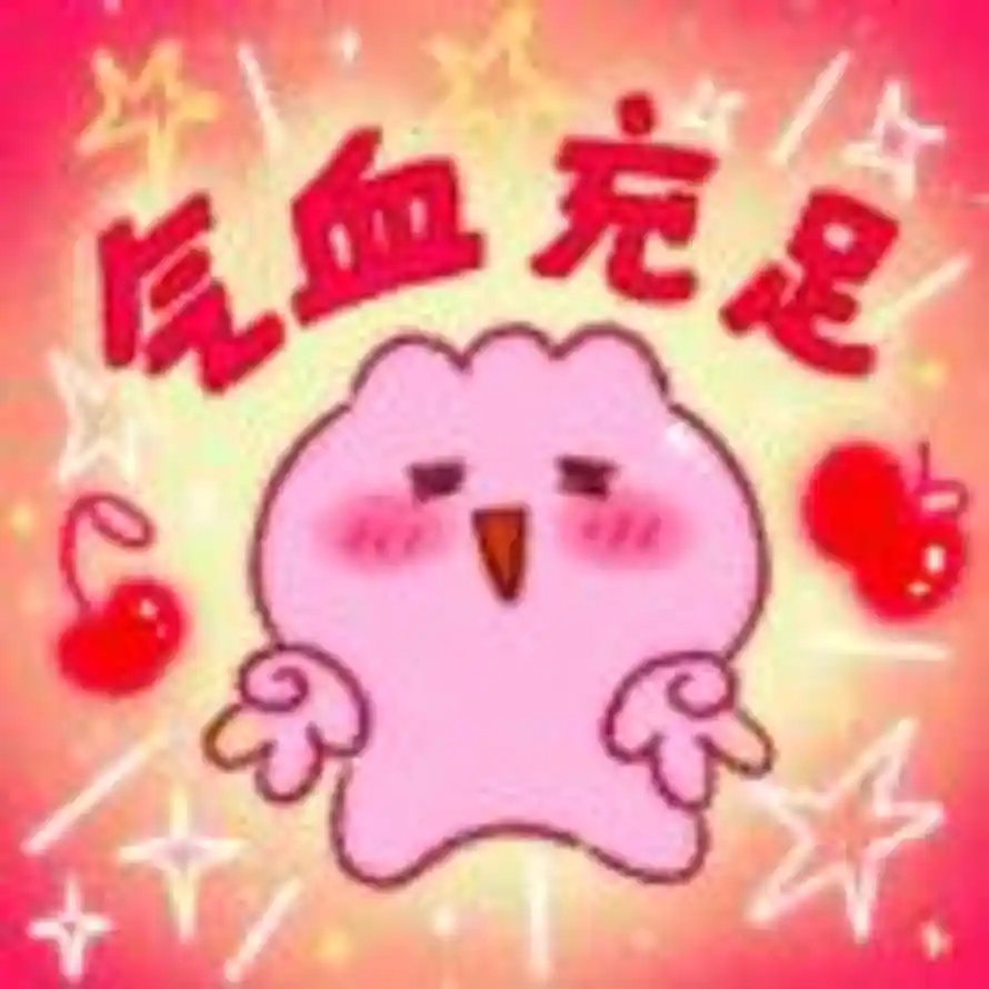 双下巴真的不好看的头像