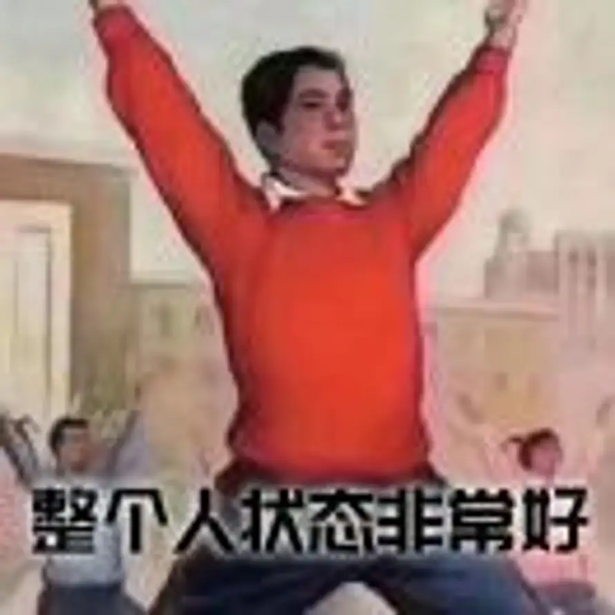 别遗忘有人在为你声沙～的头像