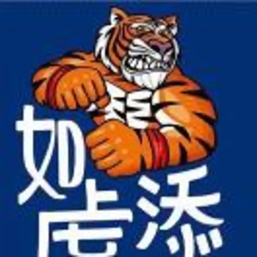 虎的头像