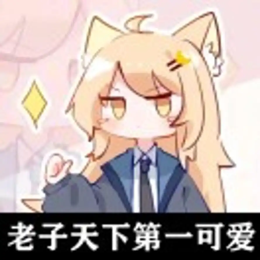猫味橘子的头像